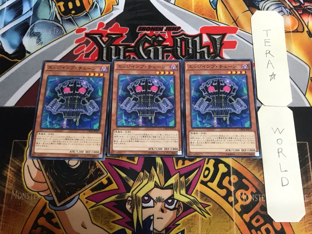 Edge Imp Chain 5 Normal, set of 3 Tera.