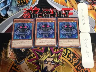 Edge Imp Chain 7 Normal, set of 3 Tera.