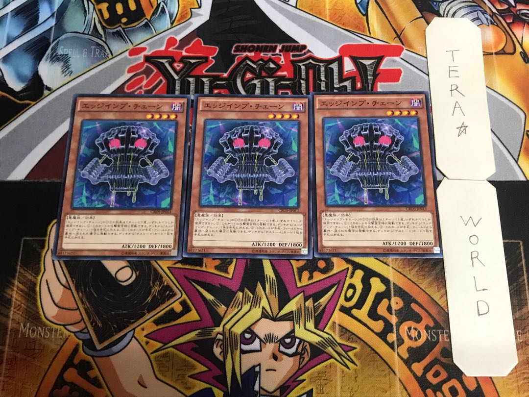 Edge Imp Chain 8 Normal, set of 3 Tera.