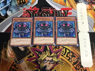 Edge Imp Chain 9 Normal, set of 3 Tera.