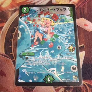 フェアリーライフ