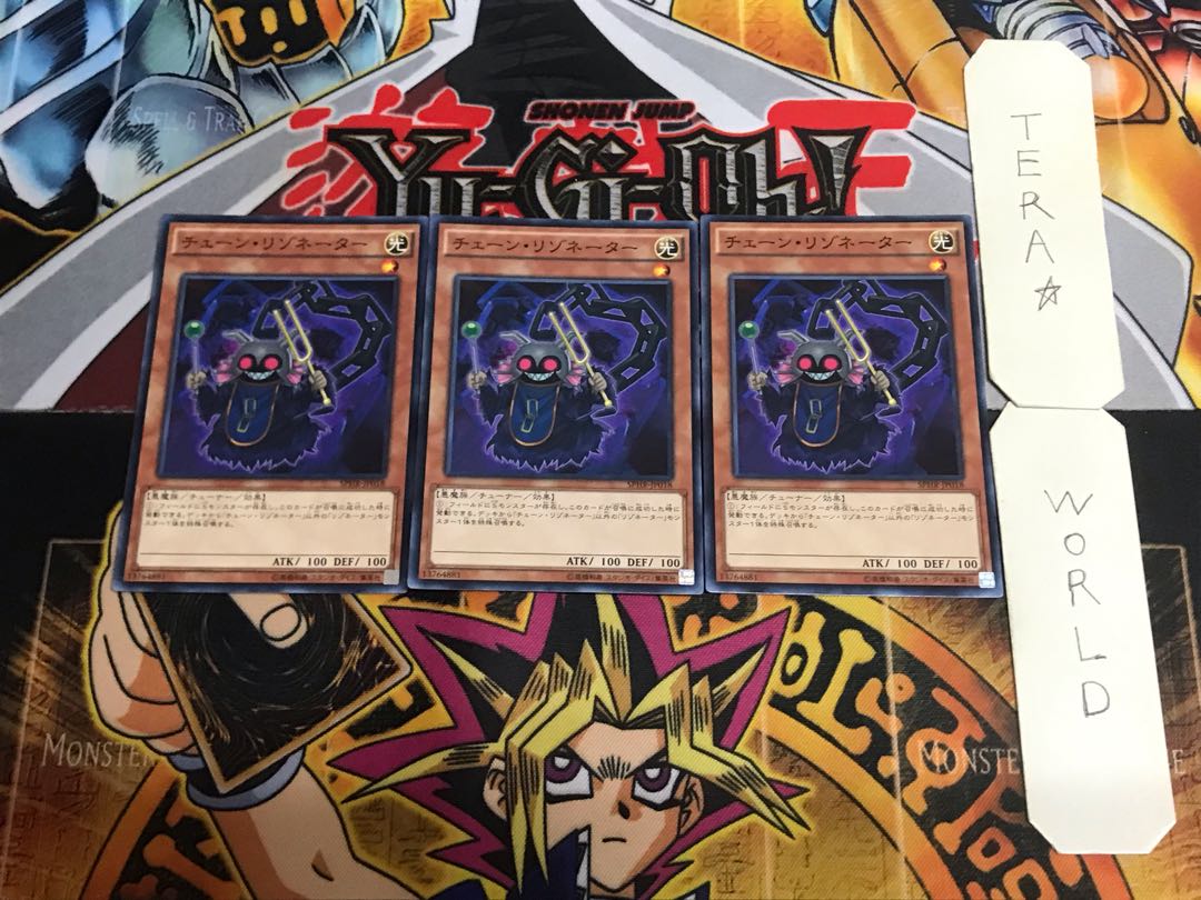 Chain Resonator 1 Normal, set of 3 Tera.