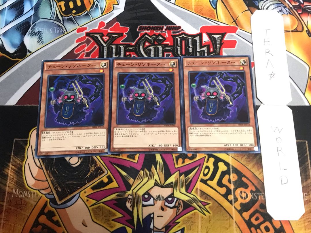 Chain Resonator 3 Normal, set of 3 Tera.