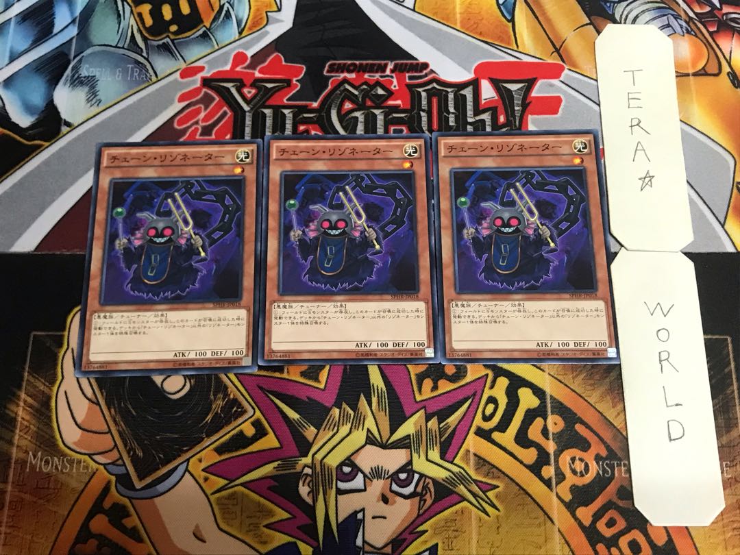 Chain Resonator 6 Normal, set of 3 Tera.