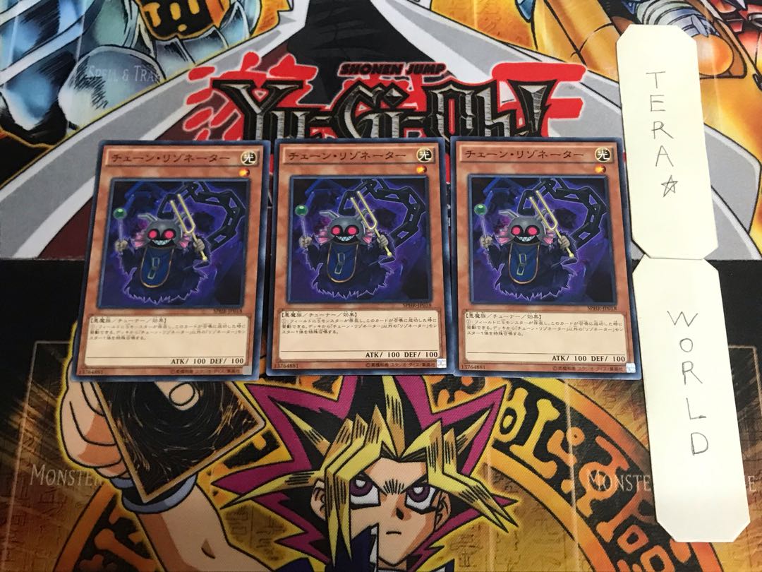 Chain Resonator 7 Normal, set of 3 Tera.