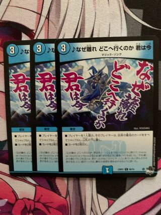 Why did you leave, where are you going, you are now C 60/74