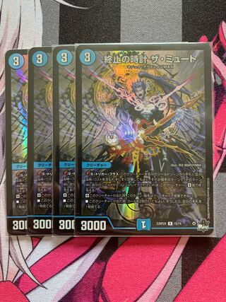 Terminate watch The Mute (Adrenaline Ver.) R-foil 15/74