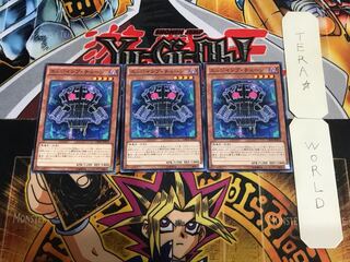 Edge Imp Chain CROS 1 Normal, set of 3 Tera.