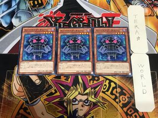 Edge Imp Chain CROS 2 Normal, set of 3 Tera.