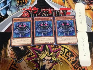 Edge Imp Chain CROS 5 Normal, set of 3 Tera.