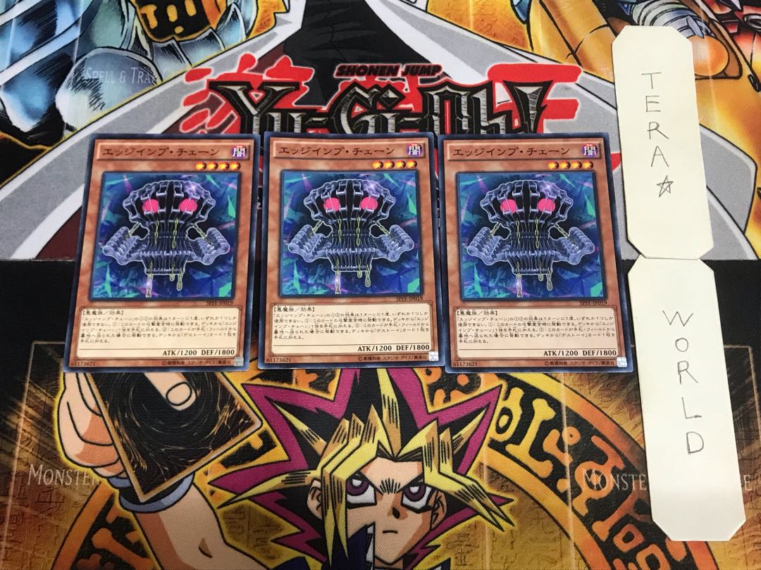 Edge Imp Chain SPFE 5 Normal, set of 3 Tera.