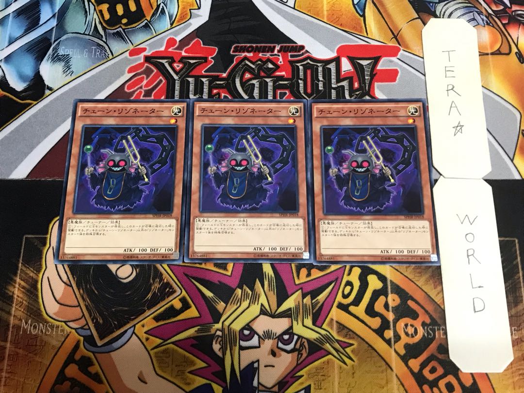 Chain Resonator SPHR 9 Normal, set of 3 Tera.