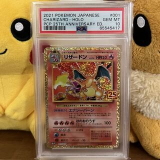 リザードン　25th psa10 ポケカ リザードン PSA10 psa10 25th