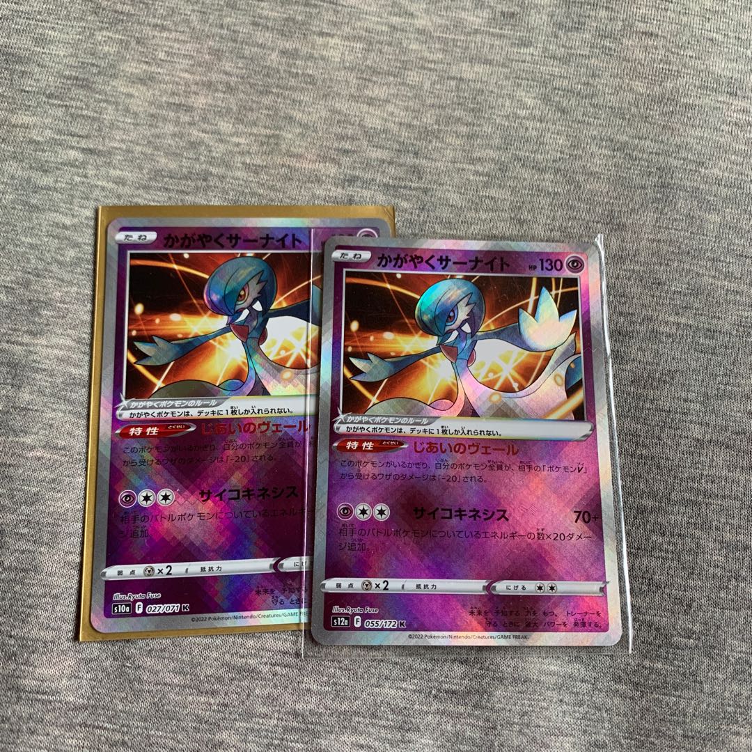 Glittering Gardevoir K 055/172