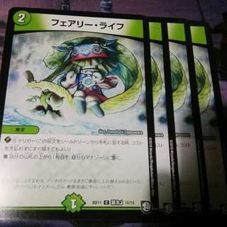 フェアリーライフ　４枚　アカマル
