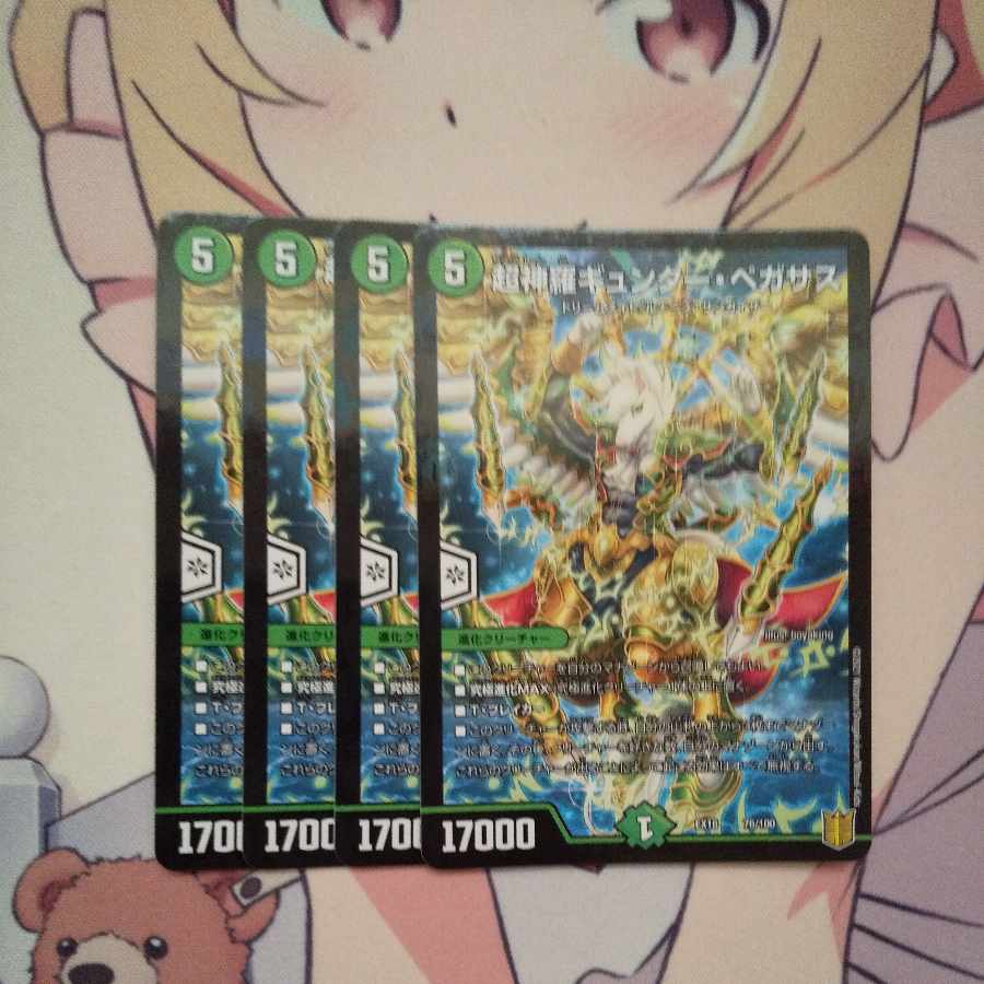 Psychic Shinra Günther Pegasus