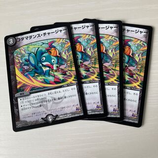 Lowest price】Kodama Dance Charger U 20/42