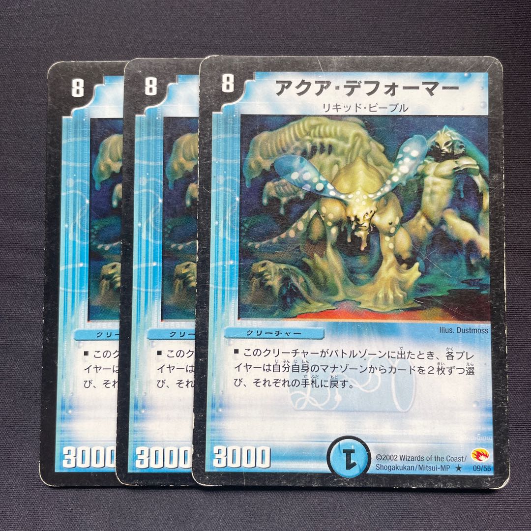 Aqua Deformer R 9/55