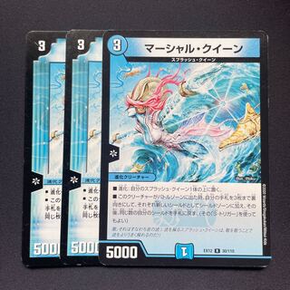 マーシャル・クイーン R