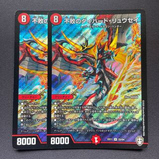 不敗のダイハード・リュウセイ SR S3/S4