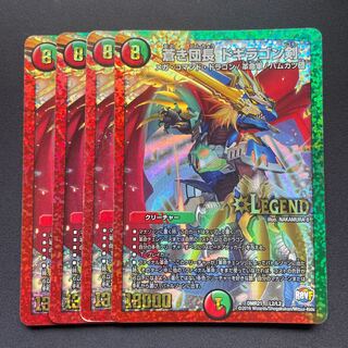 蒼き団長 ドギラゴン剣 LEG L2/L2