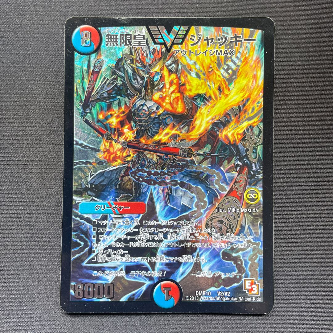 無限皇 ジャッキー VIC V2/V2 1枚