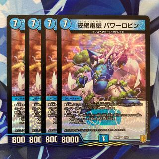 Endless Fusion Power Robin VR 2/95