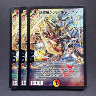 Psychic Holy Dragon Siden Galaxy SR 25/84/Y8
