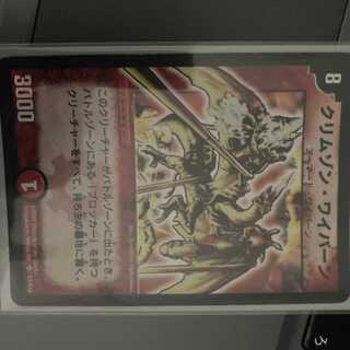 [Early] Crimson Winged Dragon, Guardian of the Fortress #2