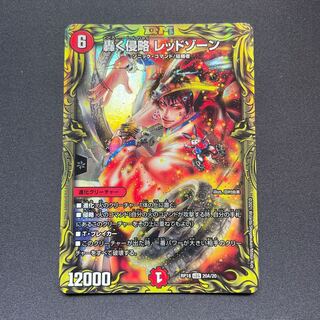 Roaring Invasion Red Xorn (20th Rare Spec.) LEG 20A/20