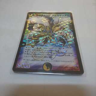 キングアルカディアスシークレット