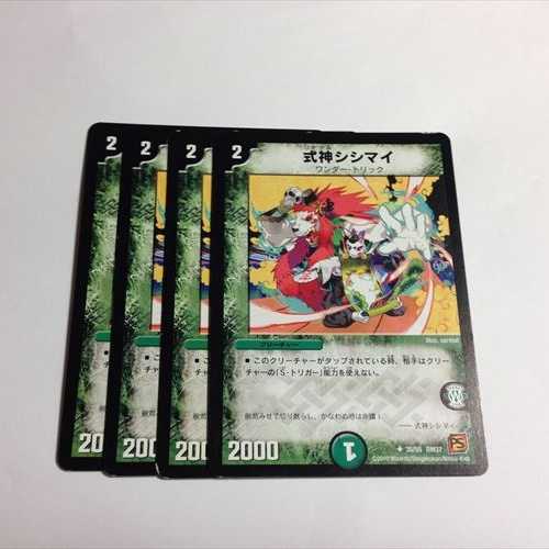 式神シシマイ　4枚