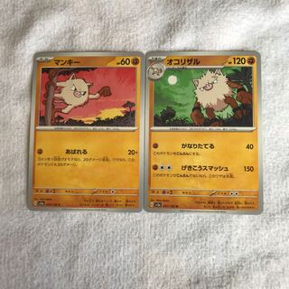 Mankey, Primeape $100 Sale