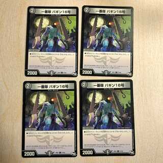 DMT 10, No. 1 team, Baggin 16, C 77/93.