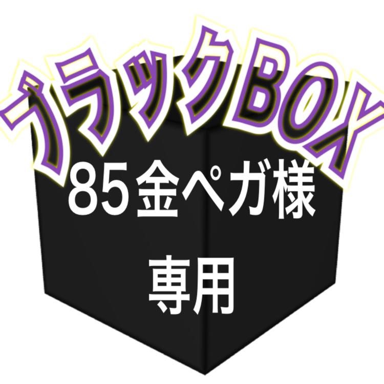 Black box ¥500 Oripa!