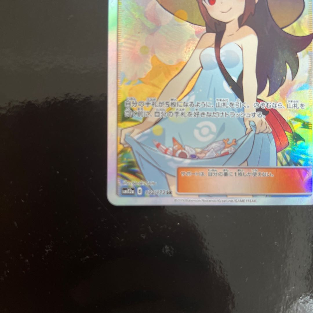 Sightseer SR 192/173