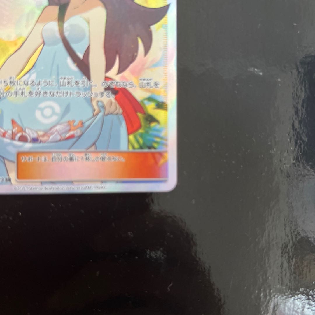 Sightseer SR 192/173