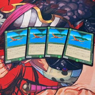 極楽鳥 R 29/75 1枚