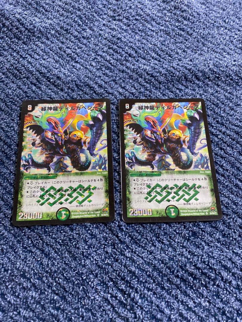Duel Masters Dirgabegida A26