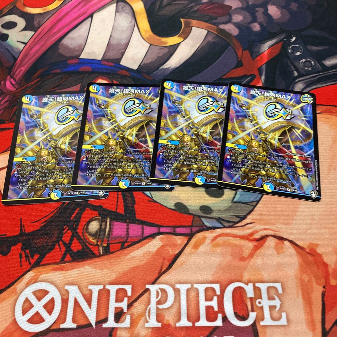 Proten! Ginga MAX R 24/95