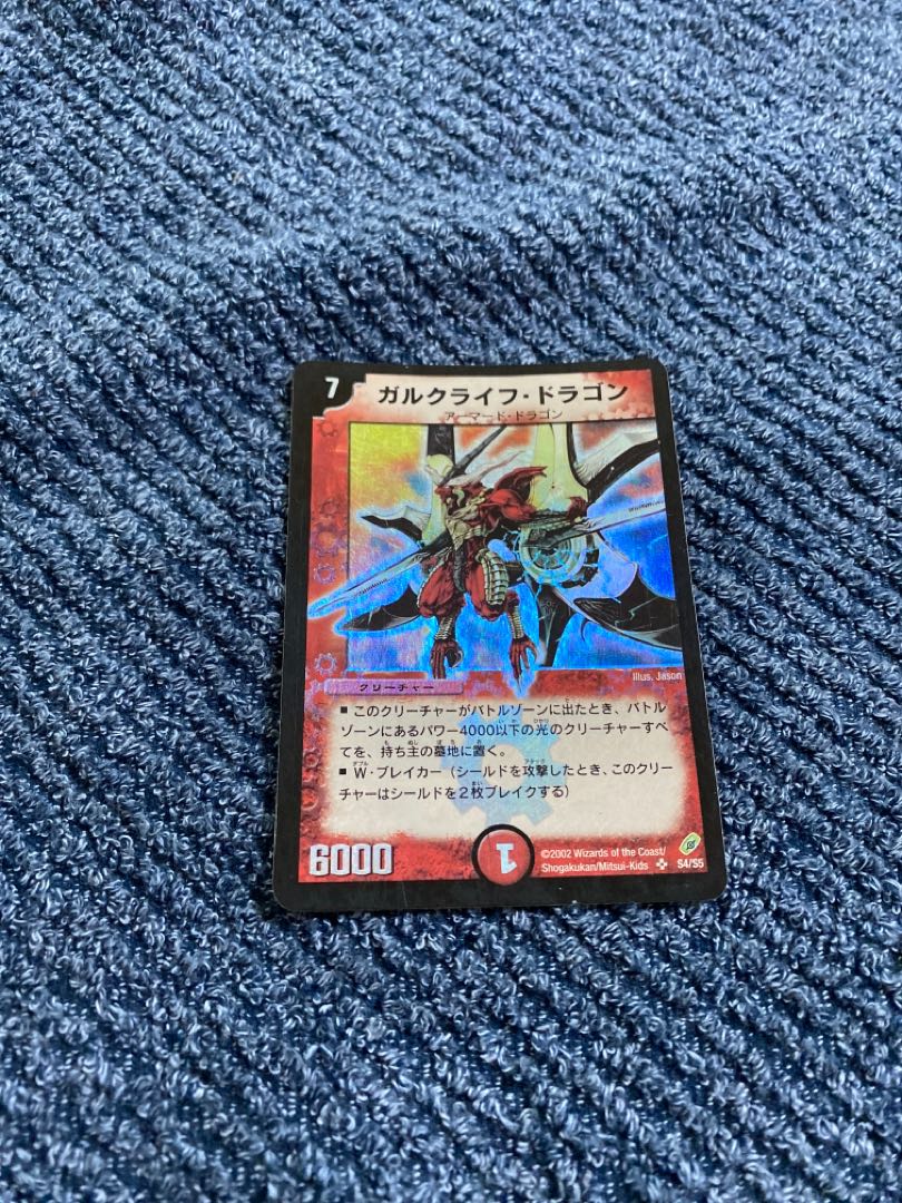 Duel Masters Garklife Dragon, A34