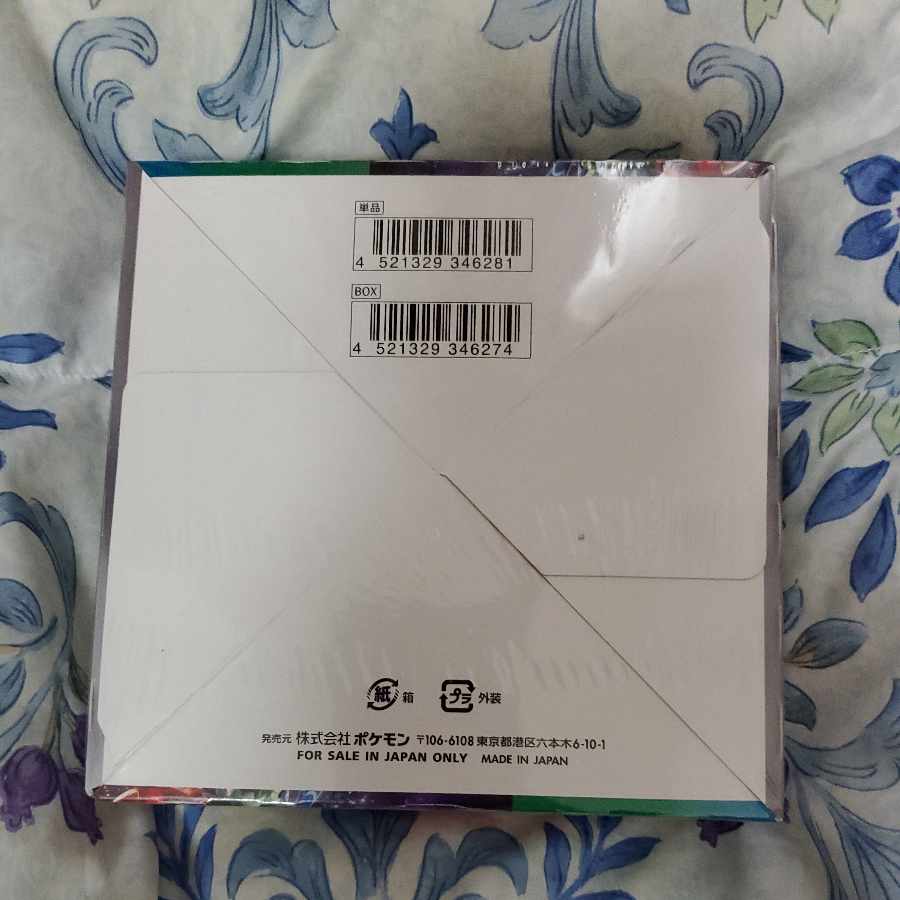 トリプレットビート シュリンク付き未開封ボックス 1BOX