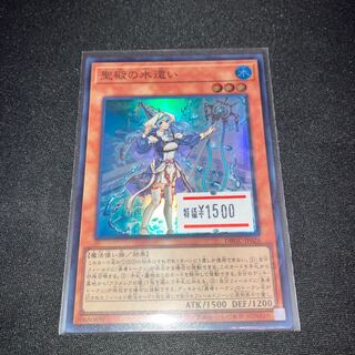 Water Master of the Holy Temple Super Rare 1 copy, Special Price