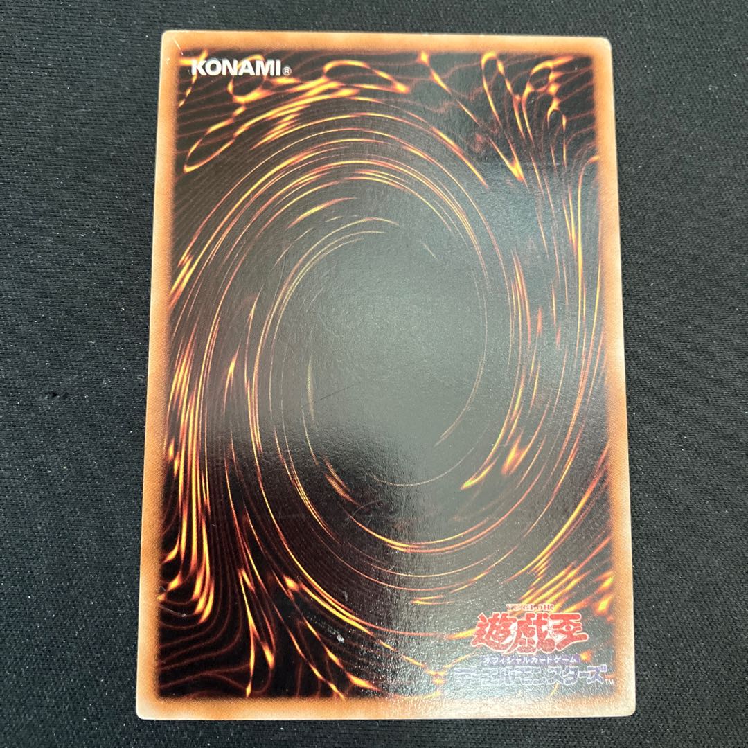 Doomkaiser Dragon Ultimate Rare JP043 Relief Special Price