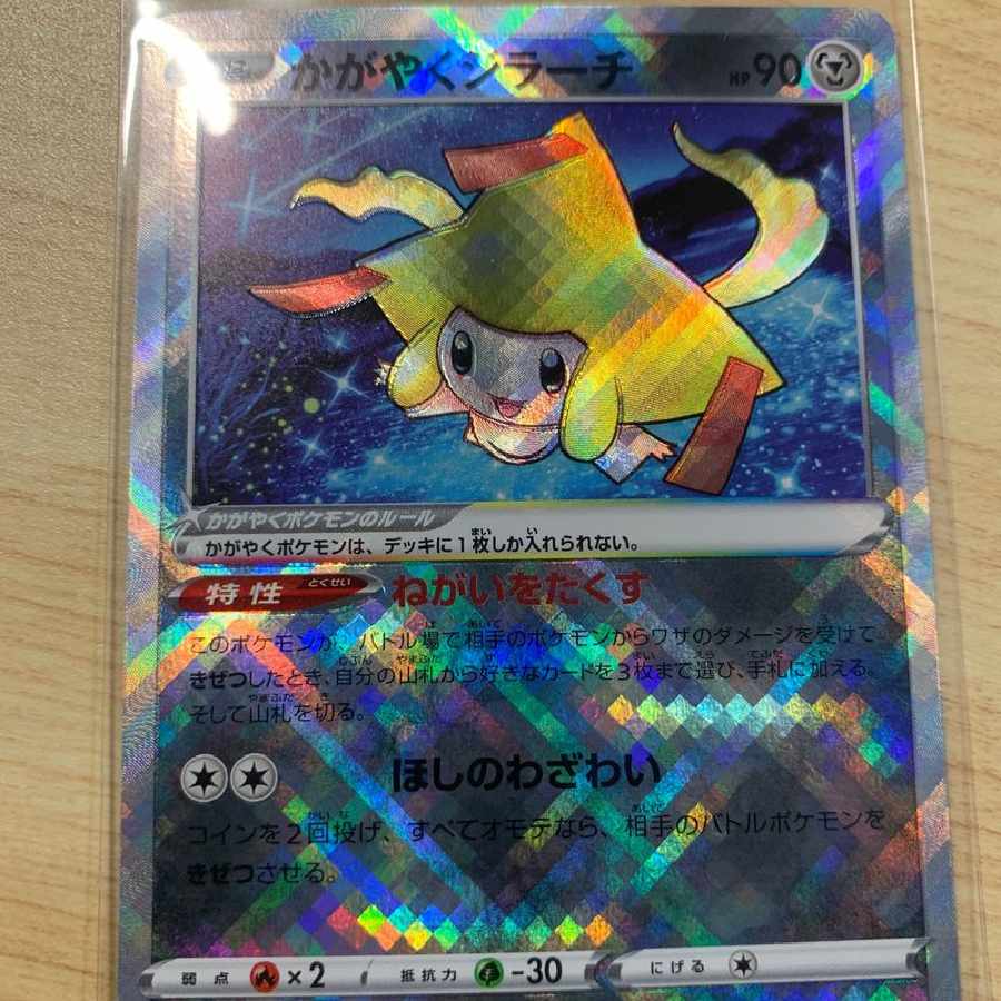 Kagayaku Jirachi K [s11a 045/068].