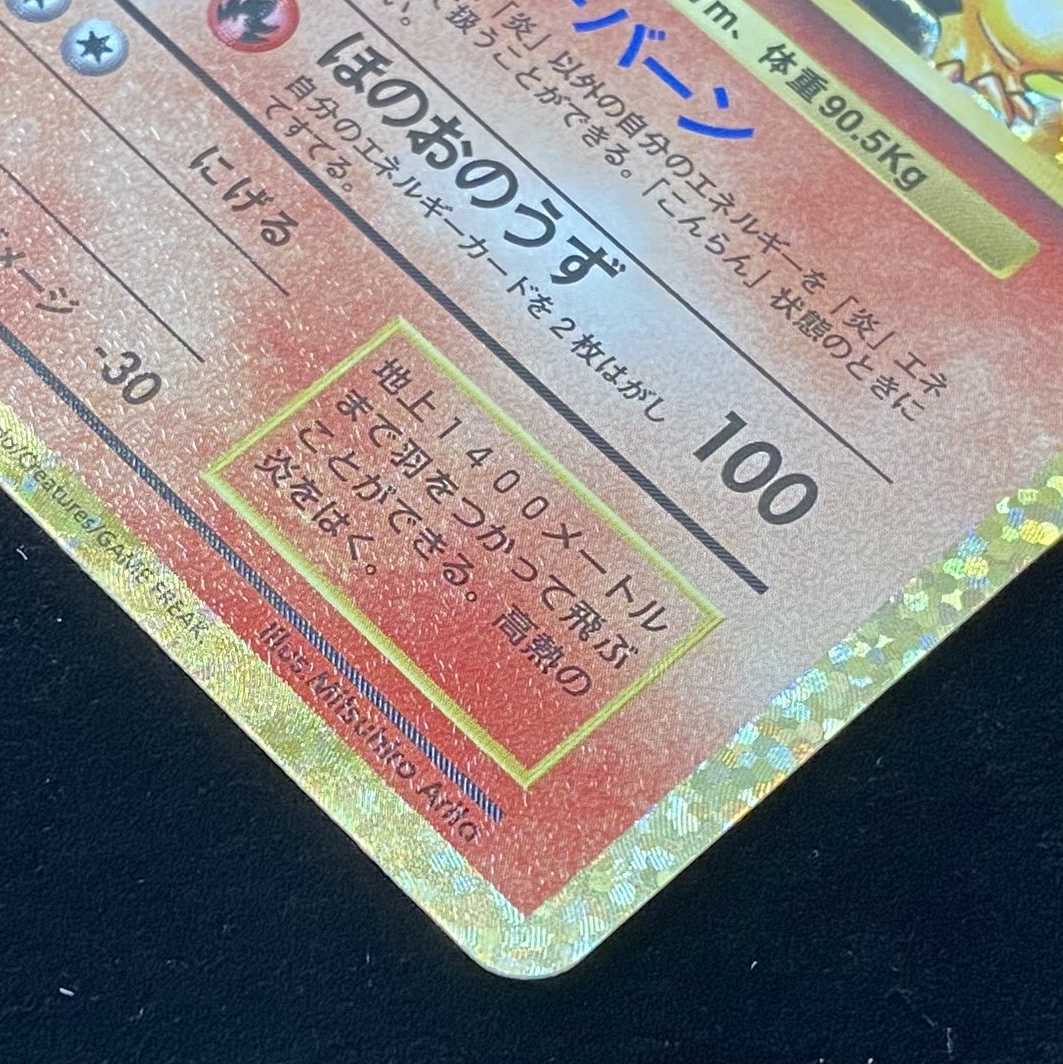 Pokémon Card Charizard (25th) PROMO Promo S8a-P 001/025