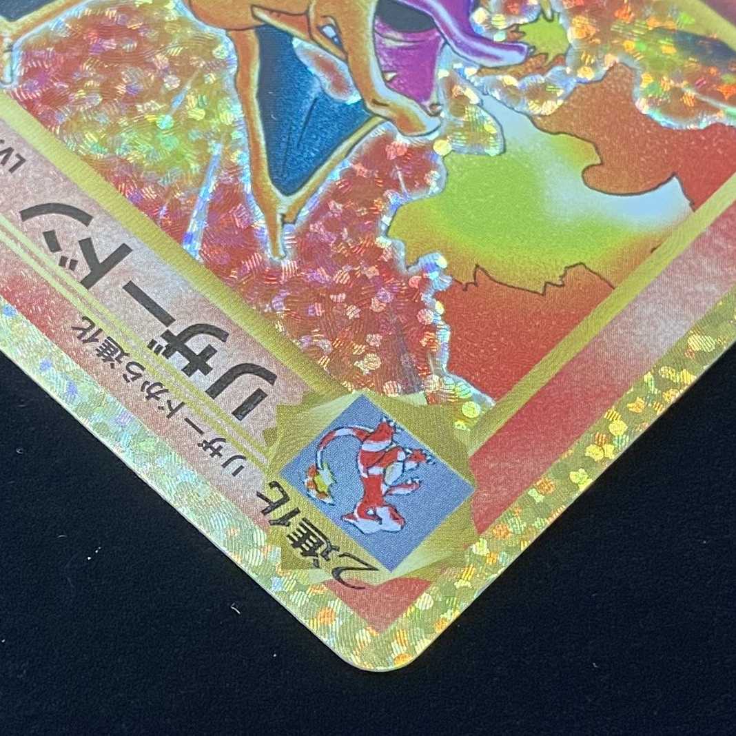 Pokémon Card Charizard (25th) PROMO Promo S8a-P 001/025