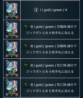 Mage Esmeralda Spirit