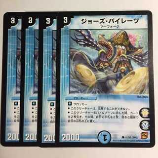 ジョーズ・パイレーツ　4枚