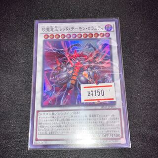 Enma Ryuoh Red Demon Calamity Super Rare 1 copy